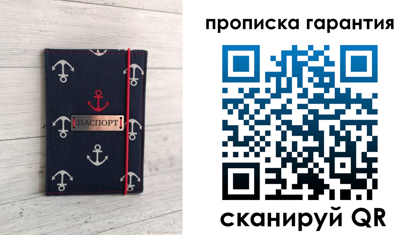 прописка в квартире в Липецке