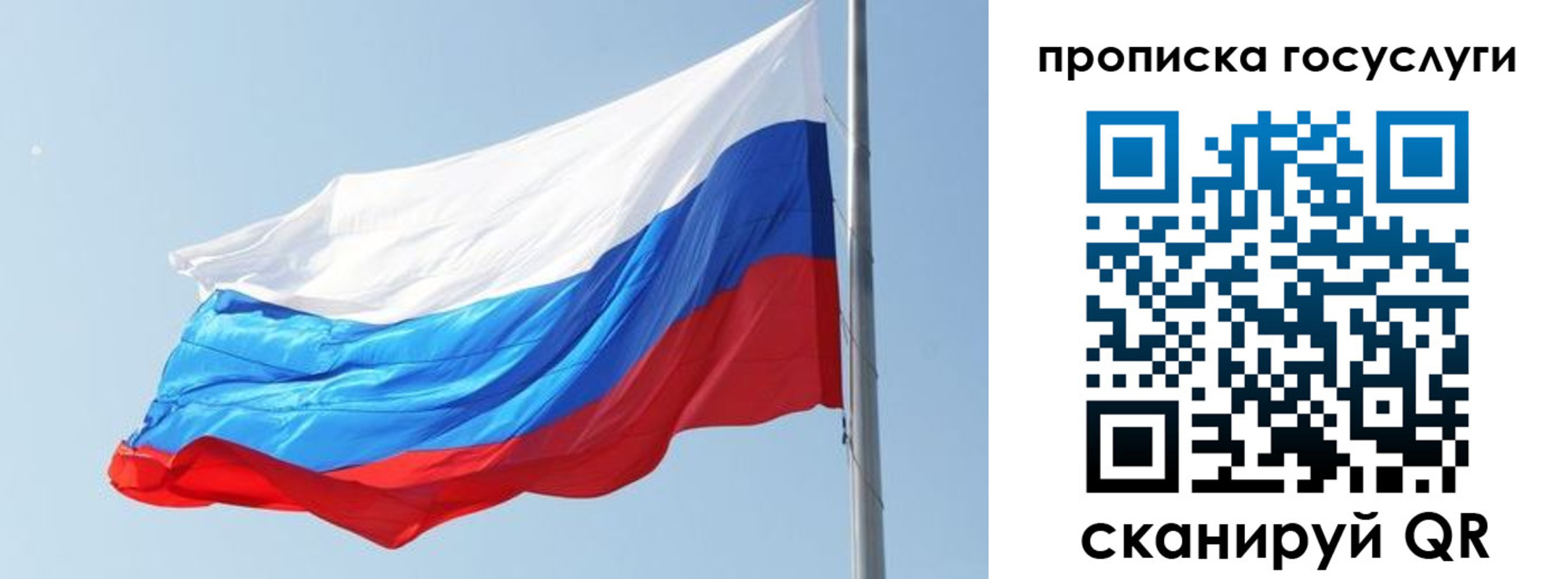 временная регистрация купить в Липецке