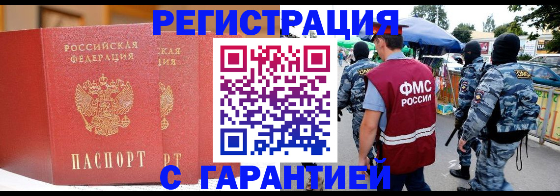 найти адрес прописки в Липецке