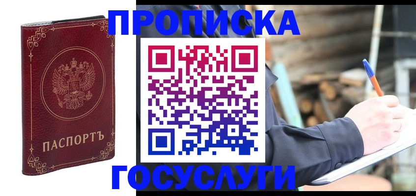 временная регистрация адрес в Липецке