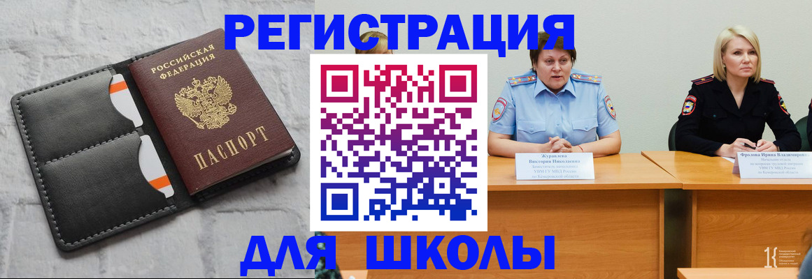временная регистрация законно в Липецке